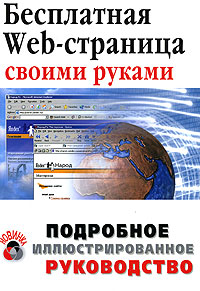 ���������� Web-�������� ������ ������.