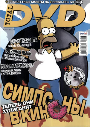 ������ TotalDVD 08-2007