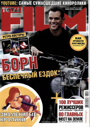 ������ TOTAL FILM (45) �10/07