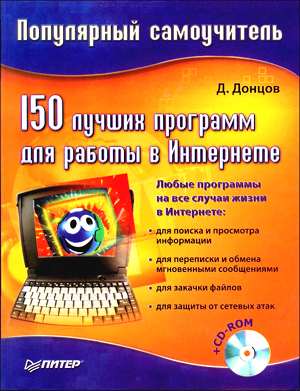 �. ������ - 150 ������ �������� ��� ������ � ���������