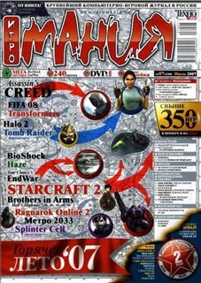 ��������� �7 [2007, PDF]