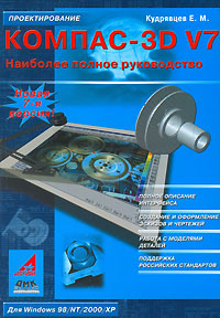 ������-3D V7. �������� ������ �����������