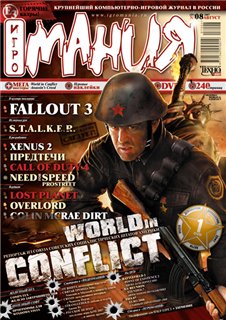 ��������� 08 (������ 2007, PDF)