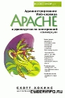 ����������������� Web-������� Apache
