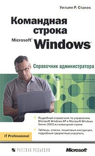 ��������� ������ Microsoft Windows