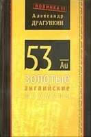 53 ������� ���������� �������
