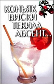 ������, �����, ������, ������...