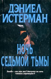 ������ �������� - "���� ������� ����" (����������)