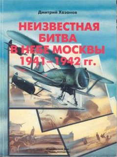 ����������� ����� � ���� ������ 1941-1942 ��._�������������� ������