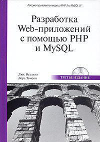 ���������� Web-���������� � ������� PHP � MySQL