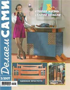 ������ ���� 03/2007. ������ ����� ������ ������