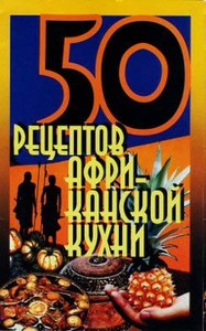 50 �������� ����������� �����. ������� ��������