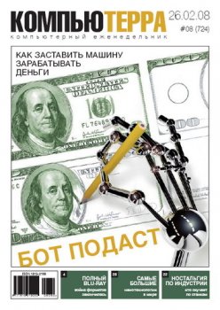 ����������� � 08 "��� ��������� ������ ������������ ������?