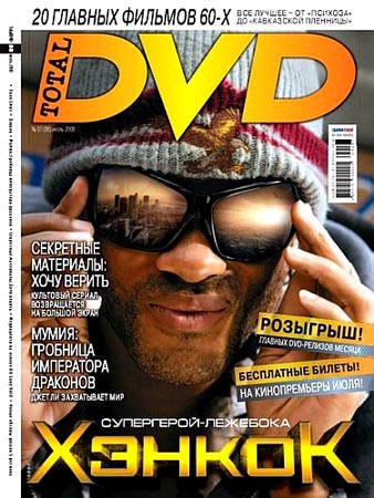Total DVD �07 (����) 2008