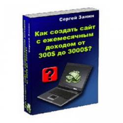 ��� ������� ���� � ����������� ������� �� 300$ �� 3000$