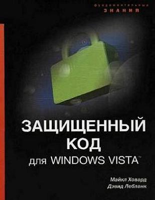 ���������� ��� ��� Windows Vista