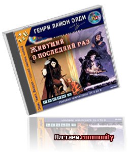 ���� �.�. - ������� � ��������� ��� (�����)
