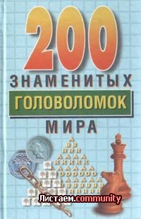 200 ���������� ����������� ����