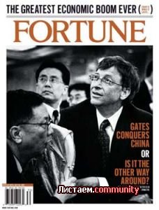 Fortune July 23 2007