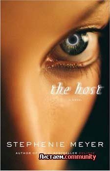 ������� �����. �������� / The Host (����������)