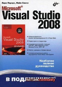 Microsoft Visual Studio 2008