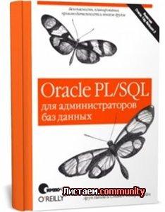 Oracle PL/SQL ��� ��������������� ��� ������