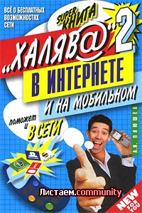 ������ � ��������� 2