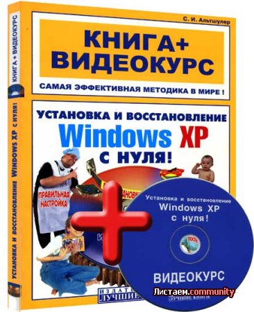 ��������� � �������������� Windows ��. (� �����������)